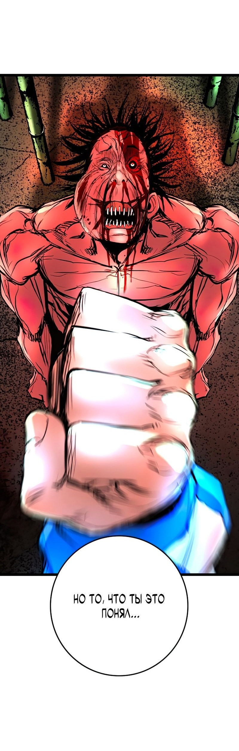 Манга Академия Халлим - Глава 144 Страница 52