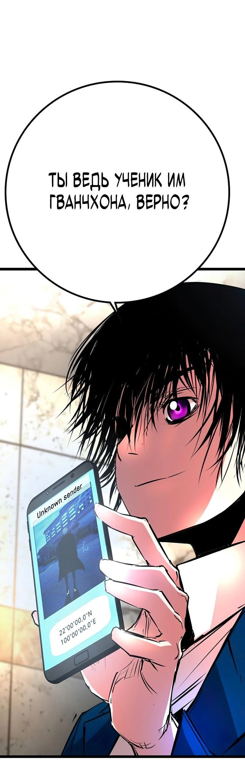 Манга Академия Халлим - Глава 144 Страница 143