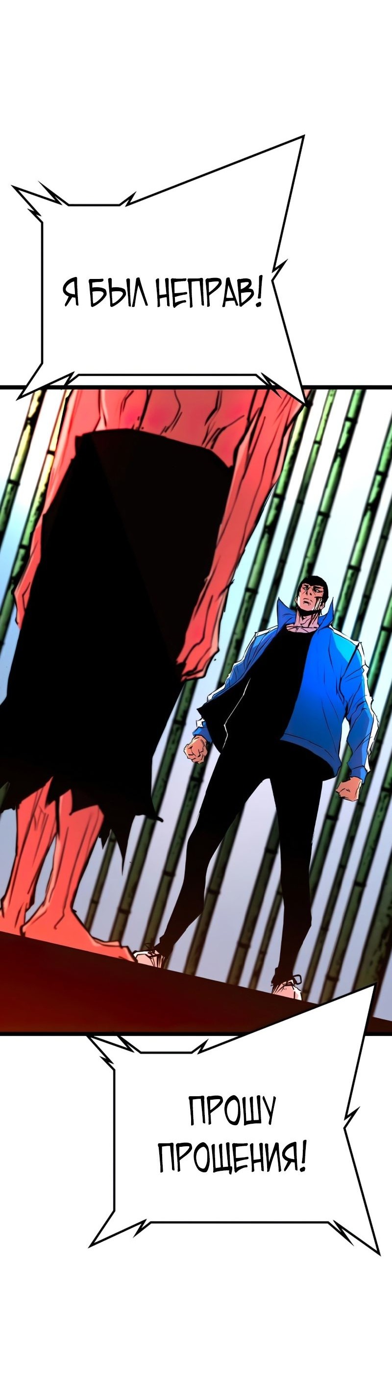 Манга Академия Халлим - Глава 144 Страница 44