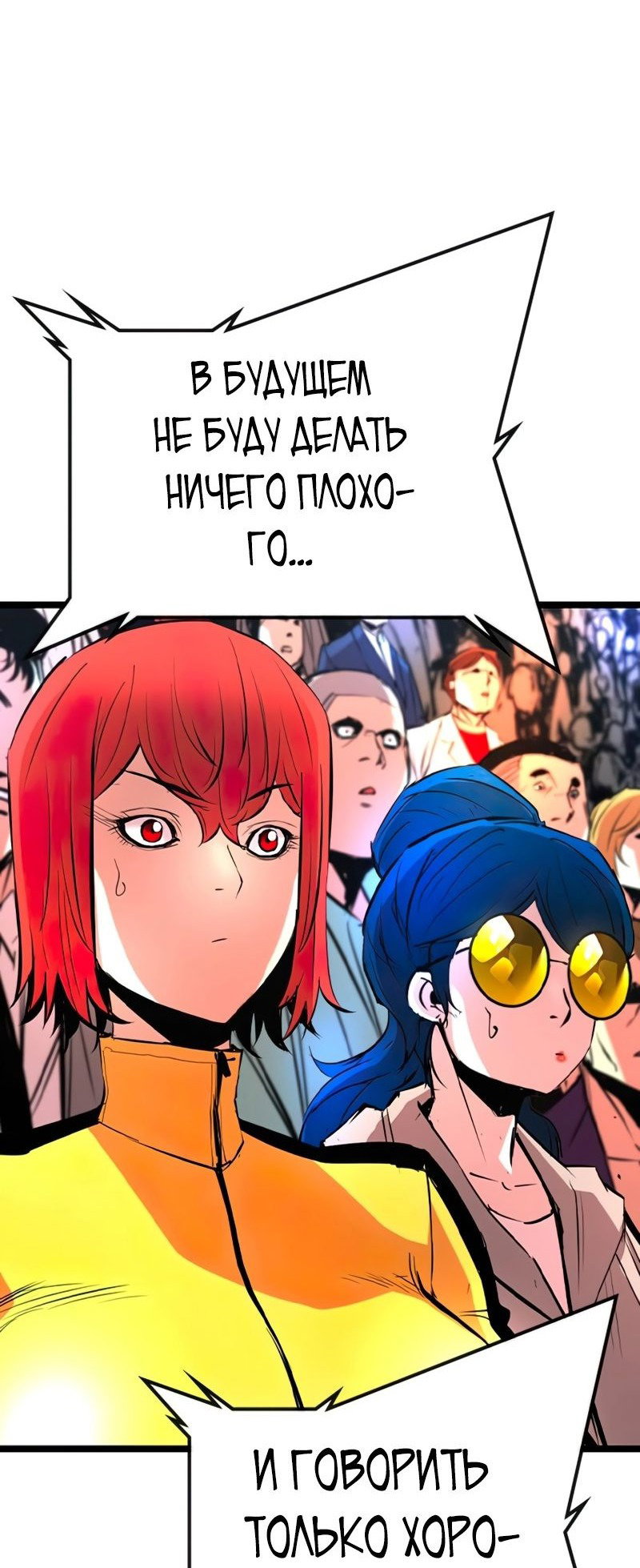 Манга Академия Халлим - Глава 144 Страница 45