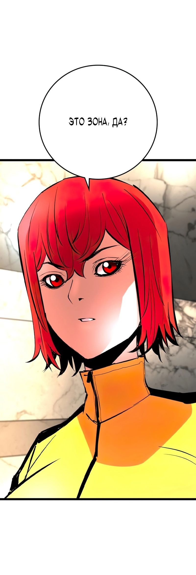 Манга Академия Халлим - Глава 144 Страница 121