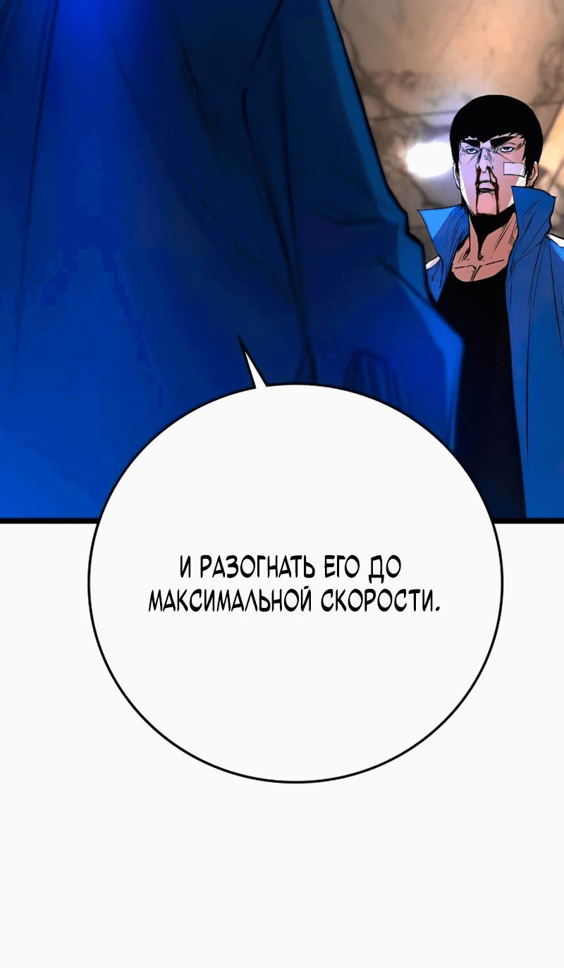 Манга Академия Халлим - Глава 144 Страница 138