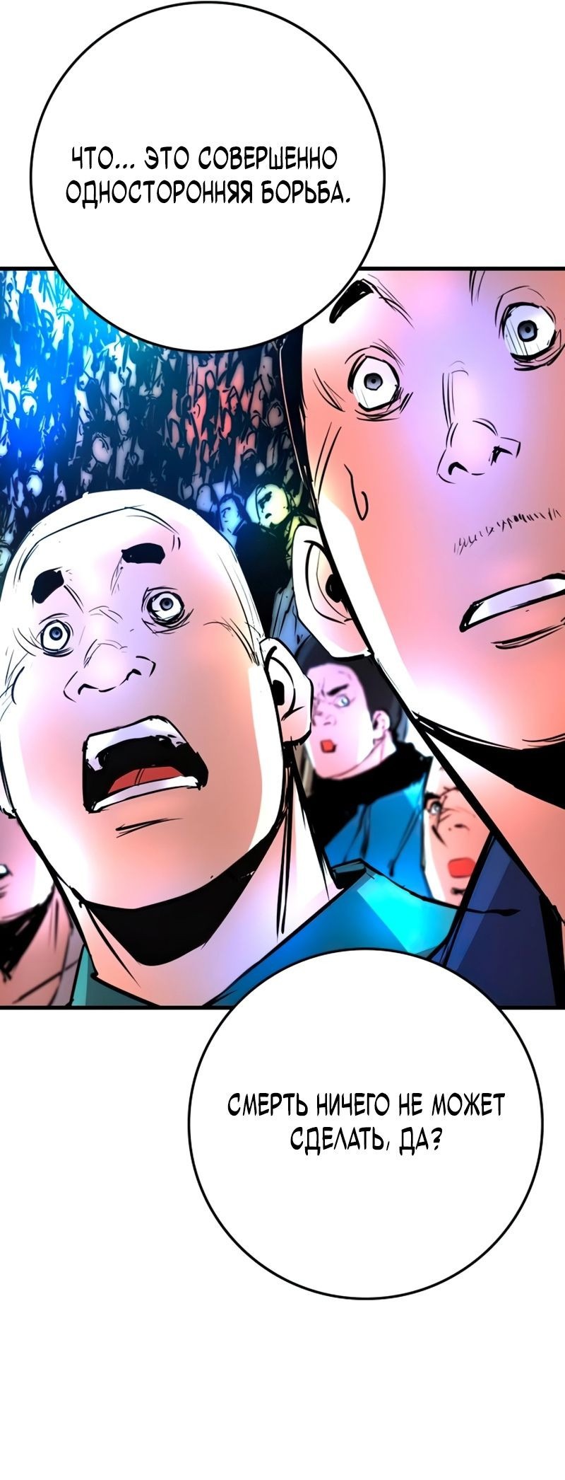 Манга Академия Халлим - Глава 144 Страница 36