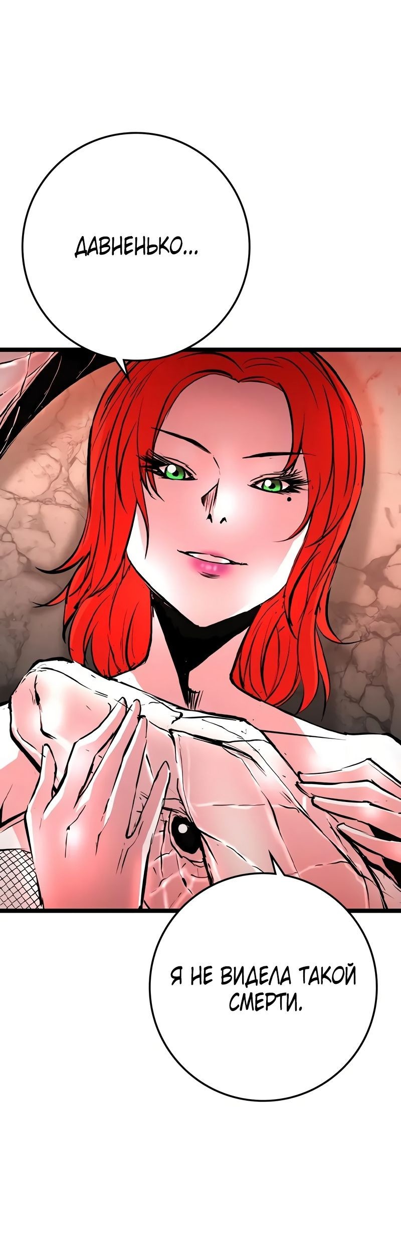 Манга Академия Халлим - Глава 143 Страница 20