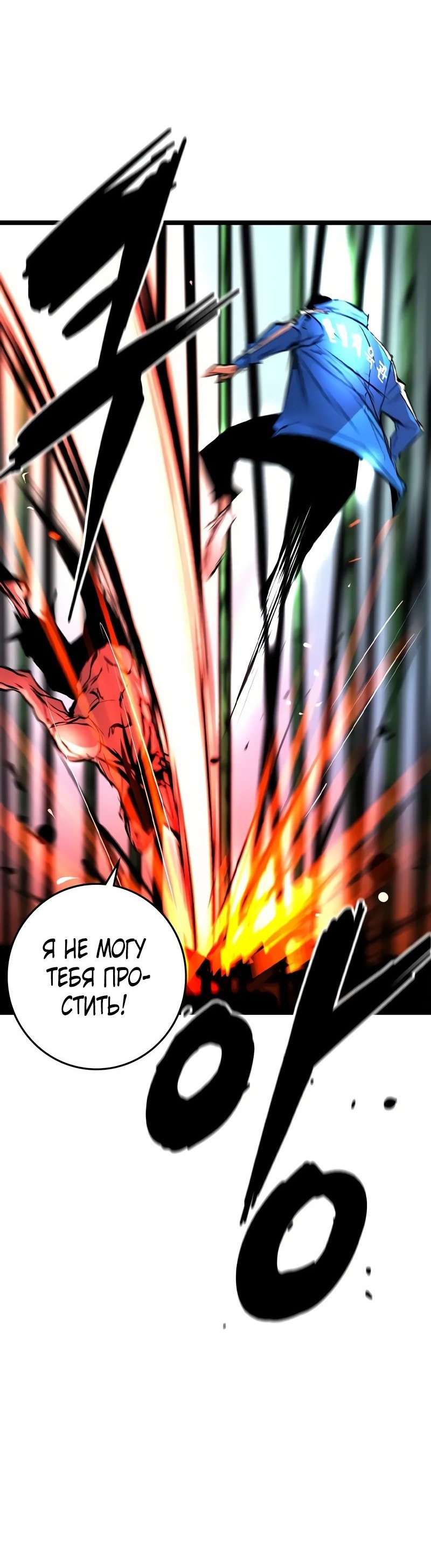 Манга Академия Халлим - Глава 143 Страница 75