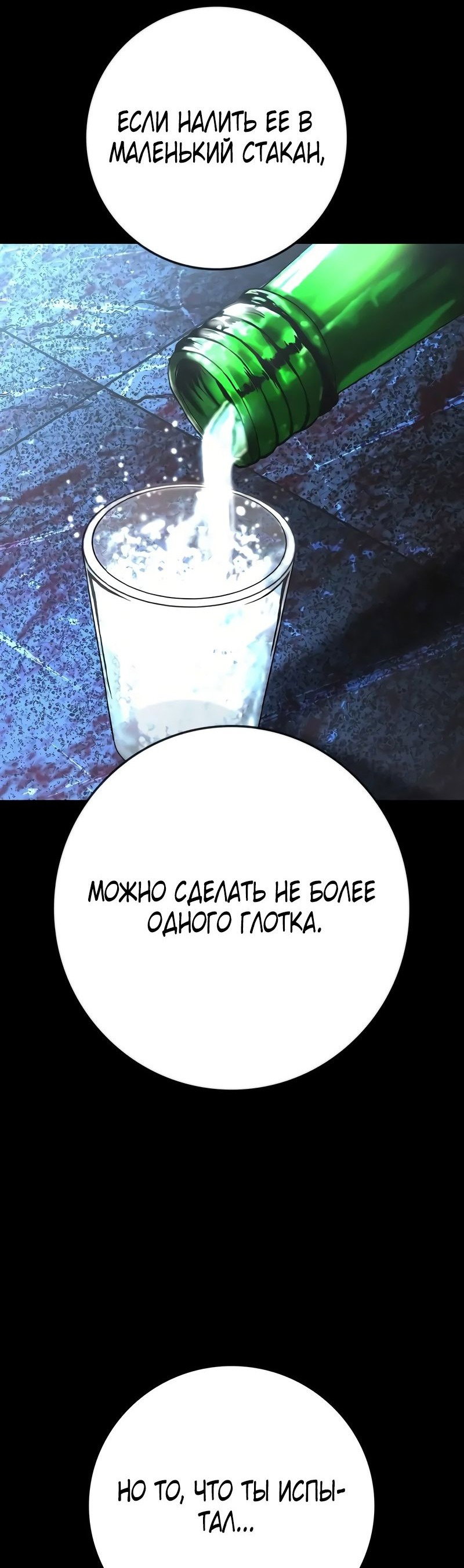 Манга Академия Халлим - Глава 143 Страница 125