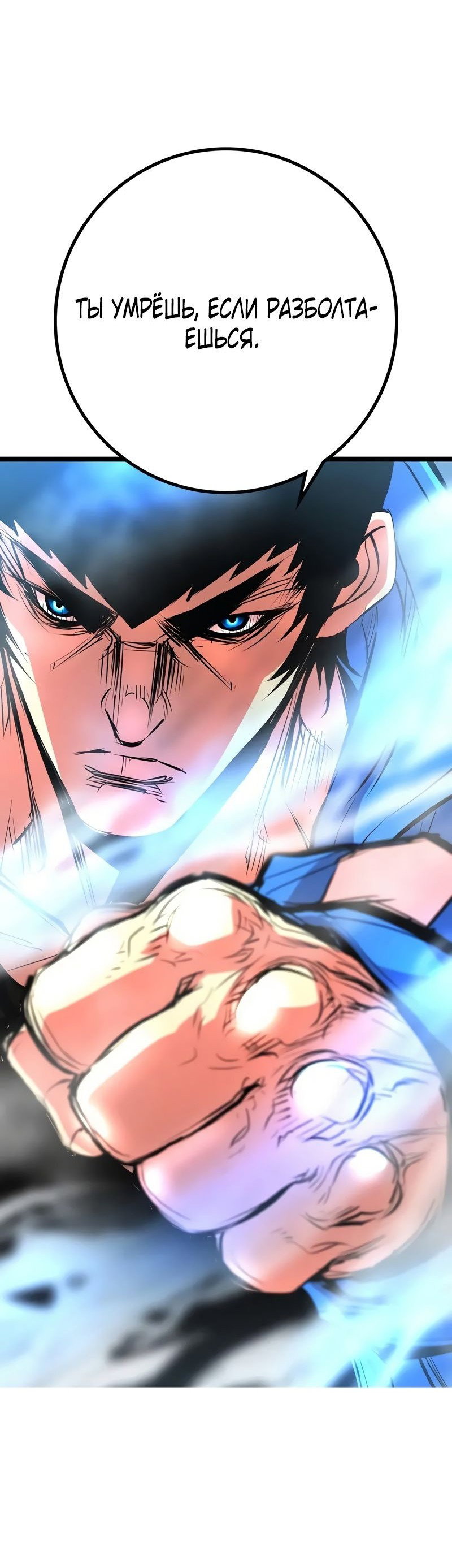 Манга Академия Халлим - Глава 143 Страница 56