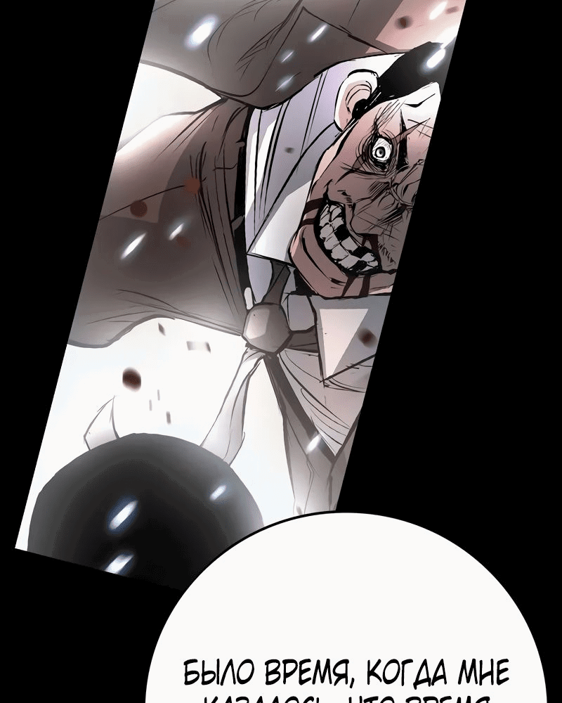 Манга Академия Халлим - Глава 143 Страница 118