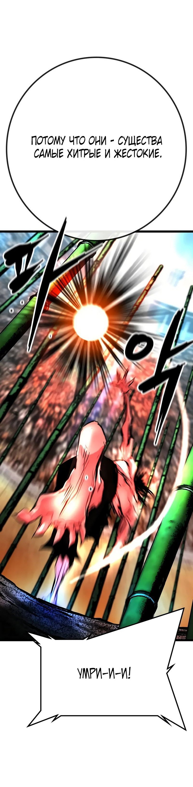 Манга Академия Халлим - Глава 143 Страница 90