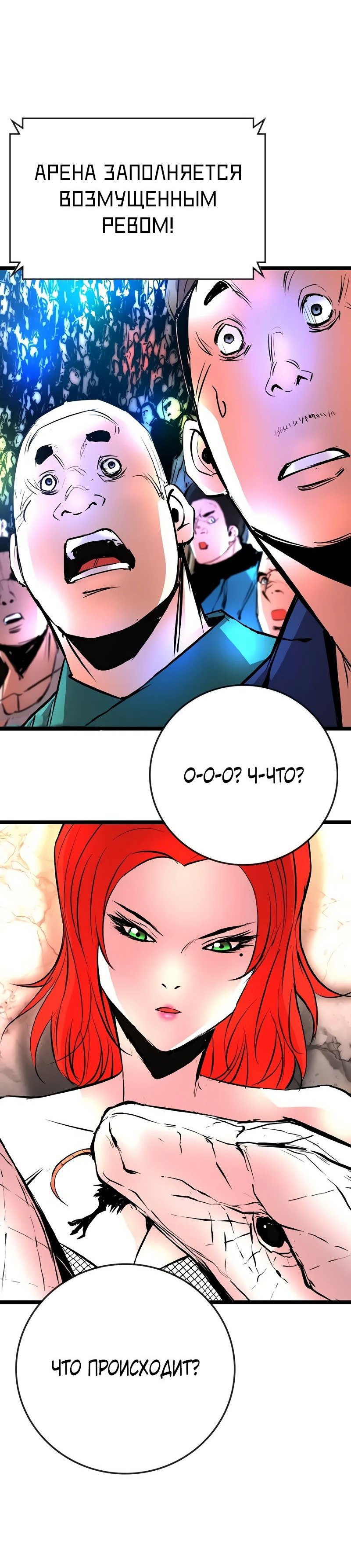 Манга Академия Халлим - Глава 143 Страница 52