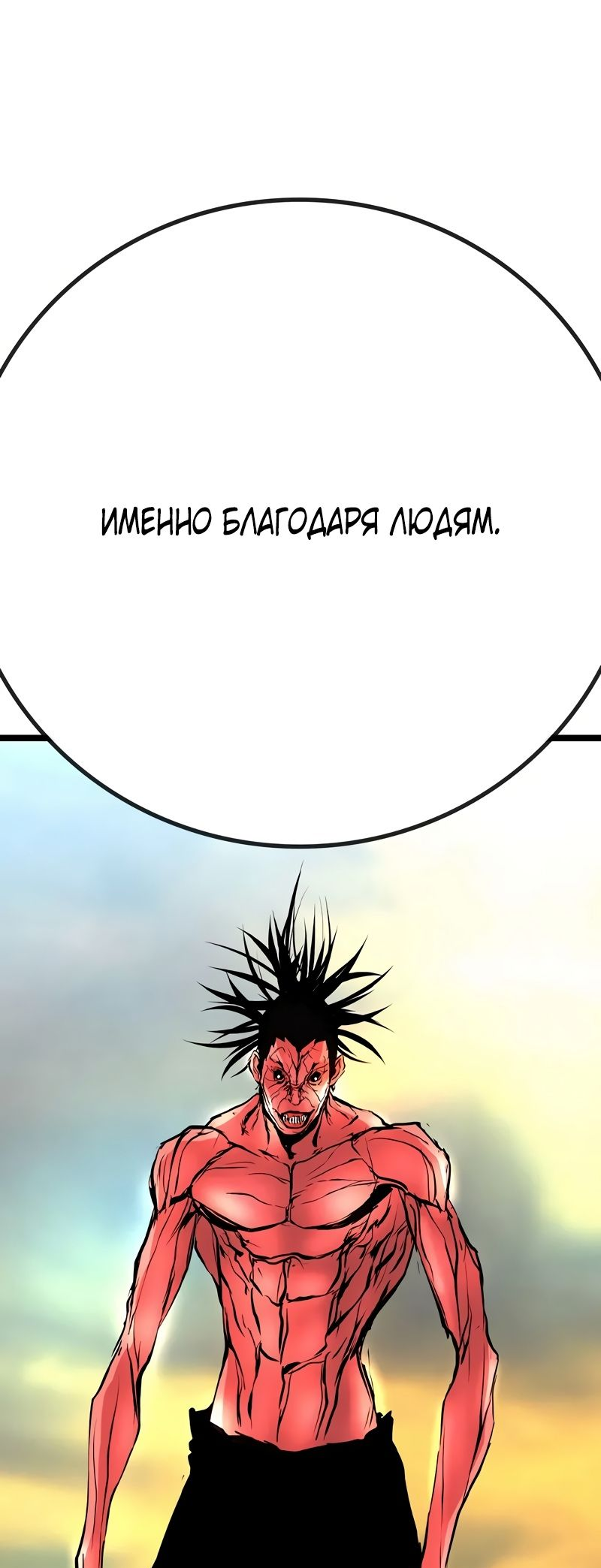 Манга Академия Халлим - Глава 143 Страница 72