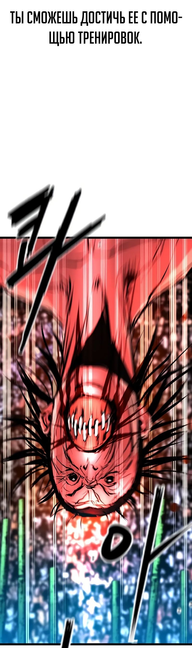 Манга Академия Халлим - Глава 143 Страница 140