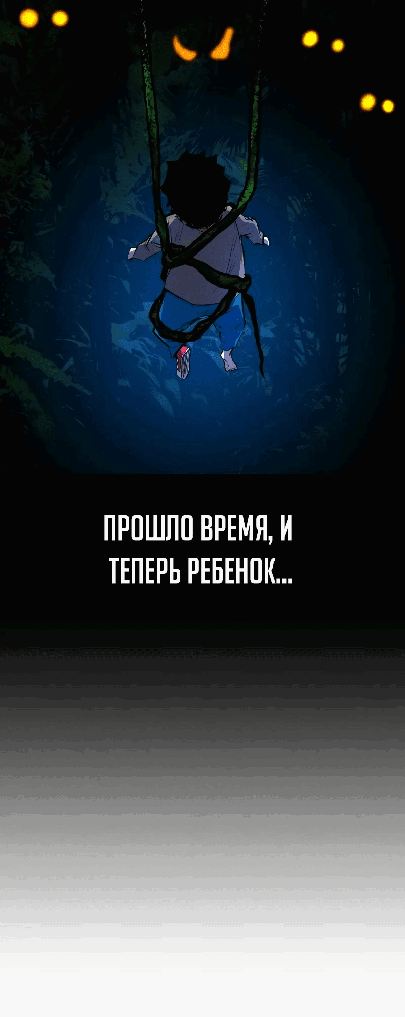 Манга Академия Халлим - Глава 143 Страница 11