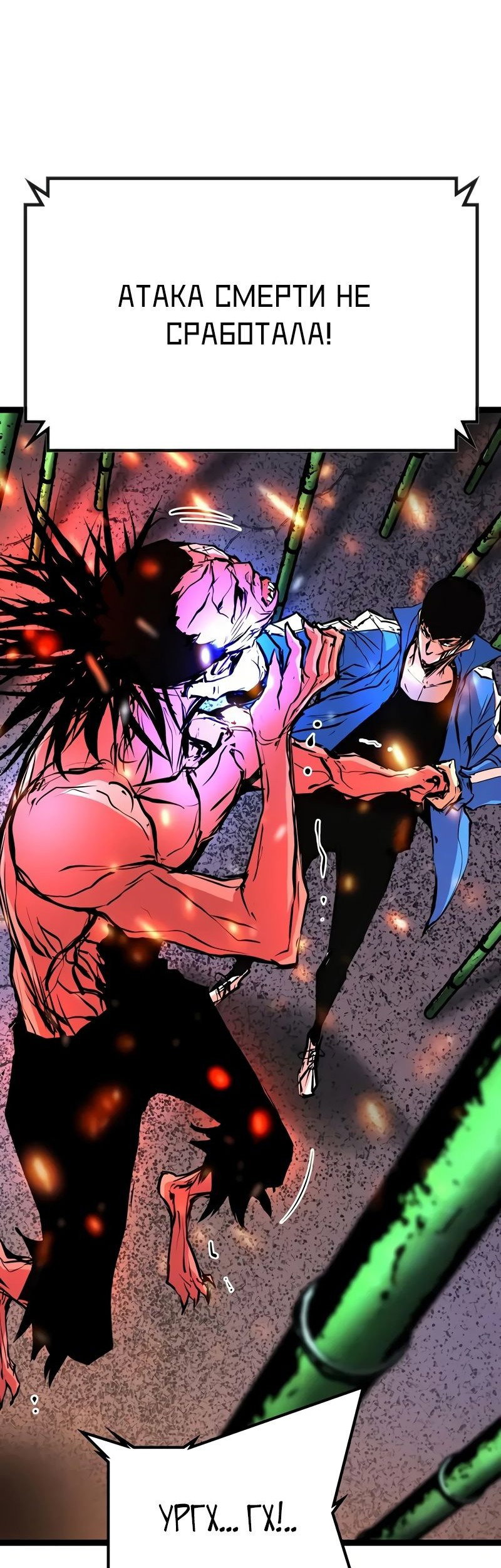 Манга Академия Халлим - Глава 143 Страница 107