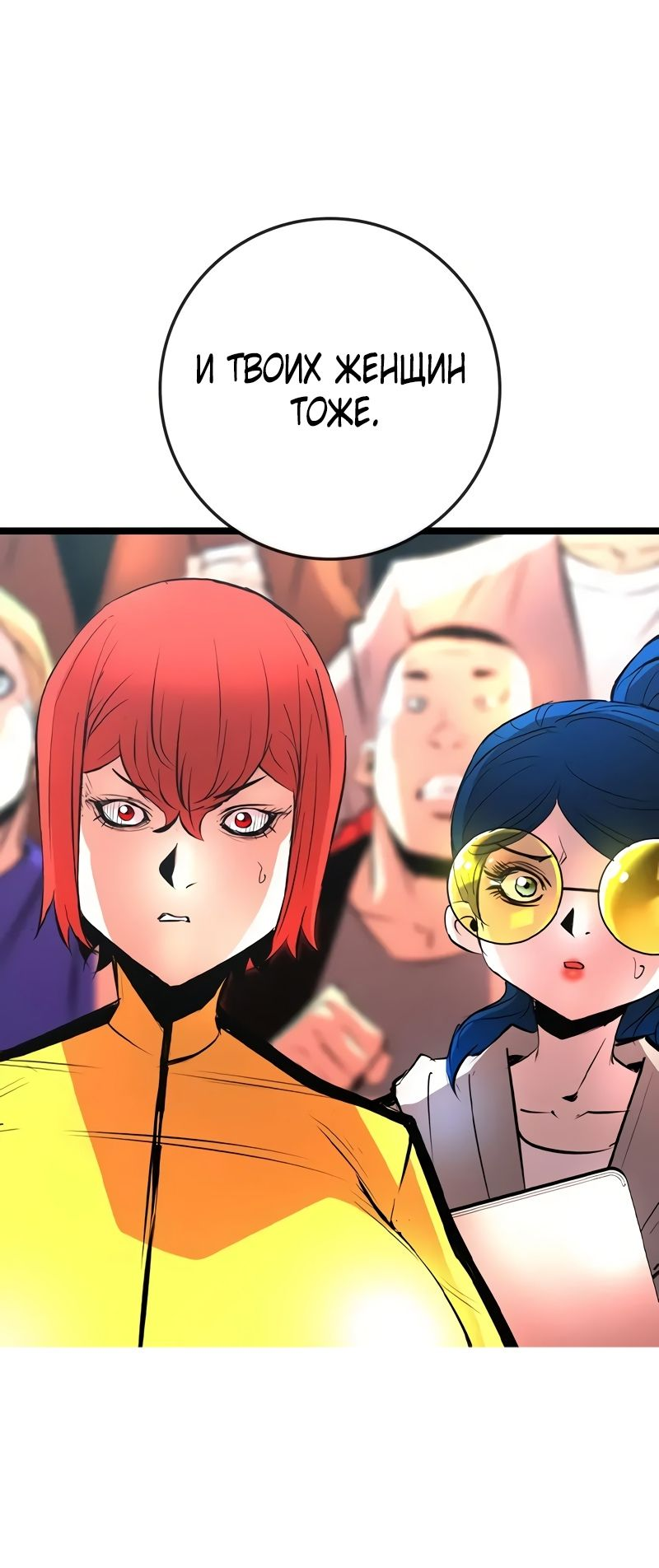 Манга Академия Халлим - Глава 143 Страница 47