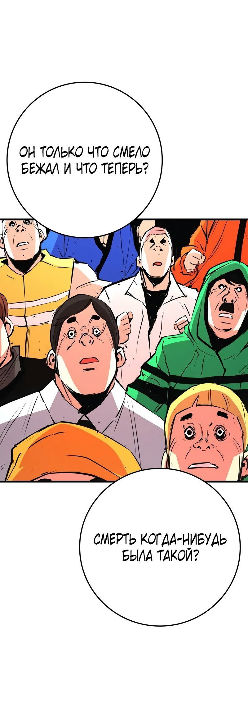 Манга Академия Халлим - Глава 143 Страница 19