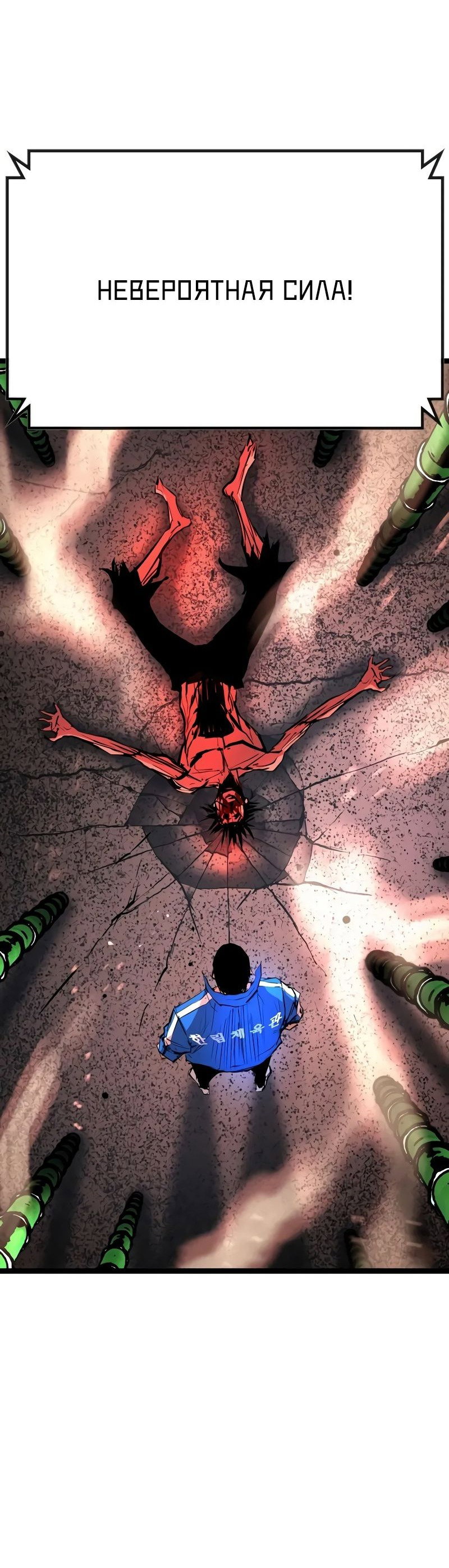 Манга Академия Халлим - Глава 143 Страница 148