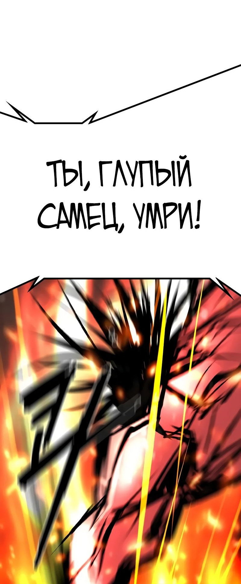 Манга Академия Халлим - Глава 143 Страница 102