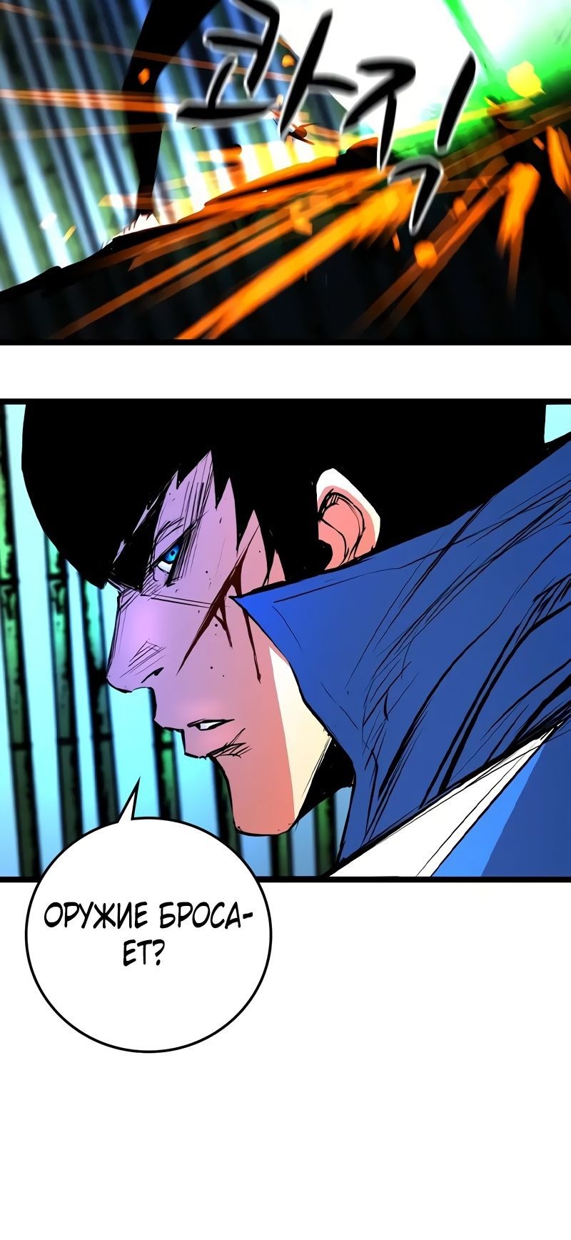 Манга Академия Халлим - Глава 143 Страница 64