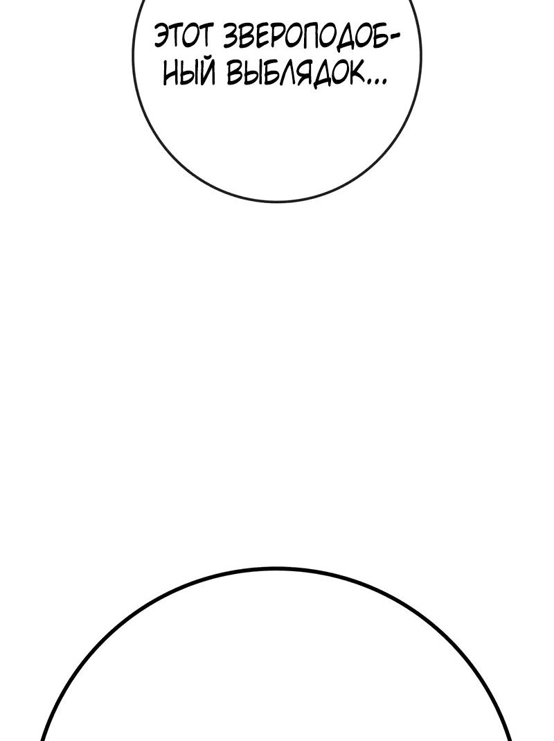 Манга Академия Халлим - Глава 143 Страница 109