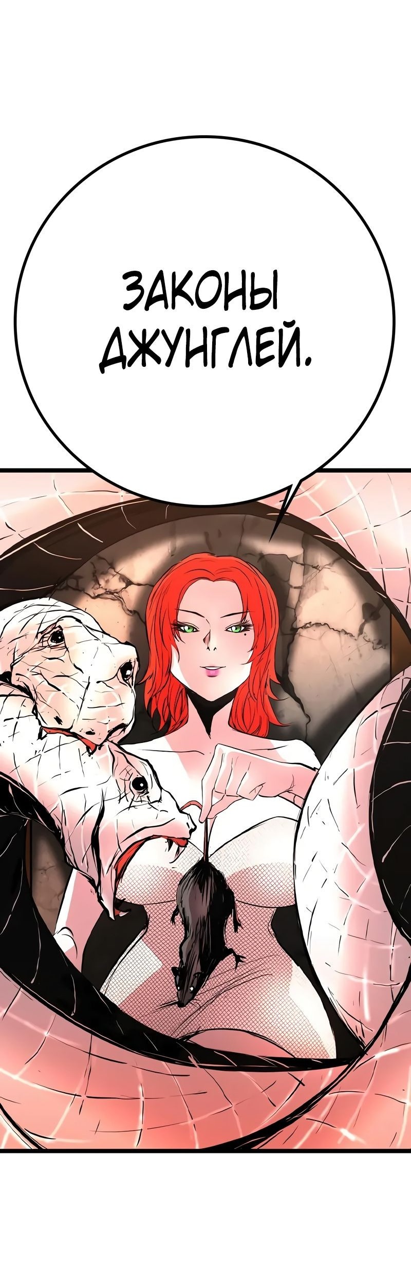 Манга Академия Халлим - Глава 143 Страница 32