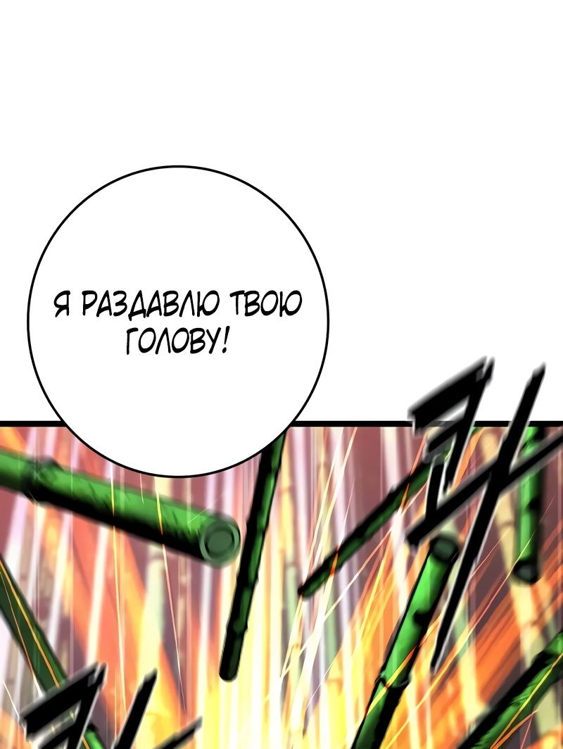 Манга Академия Халлим - Глава 143 Страница 78