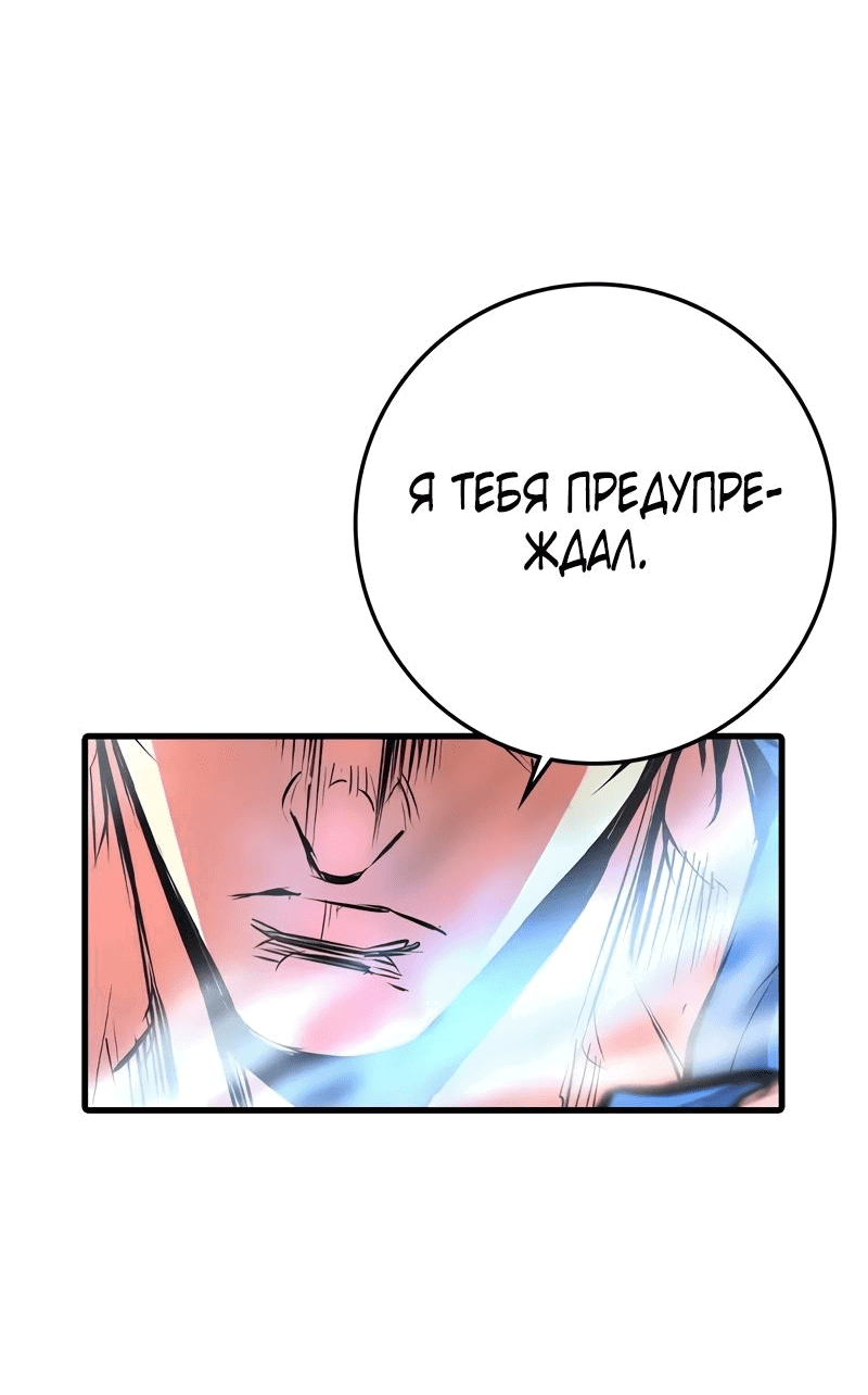 Манга Академия Халлим - Глава 143 Страница 55