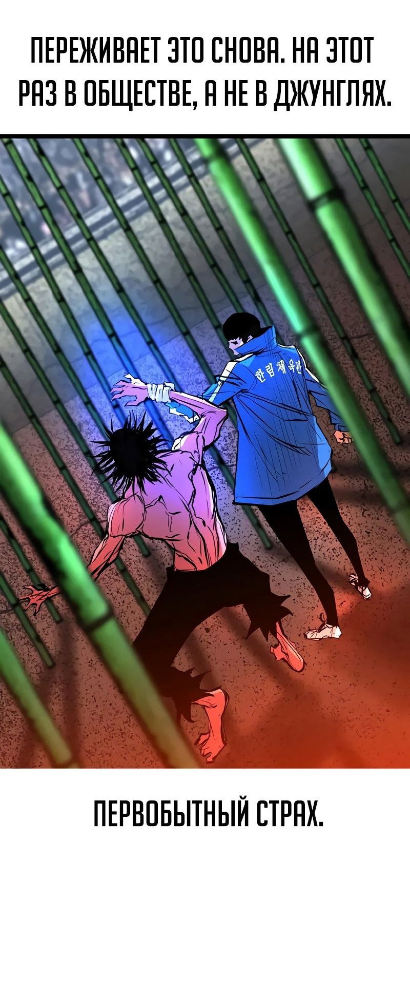 Манга Академия Халлим - Глава 143 Страница 12