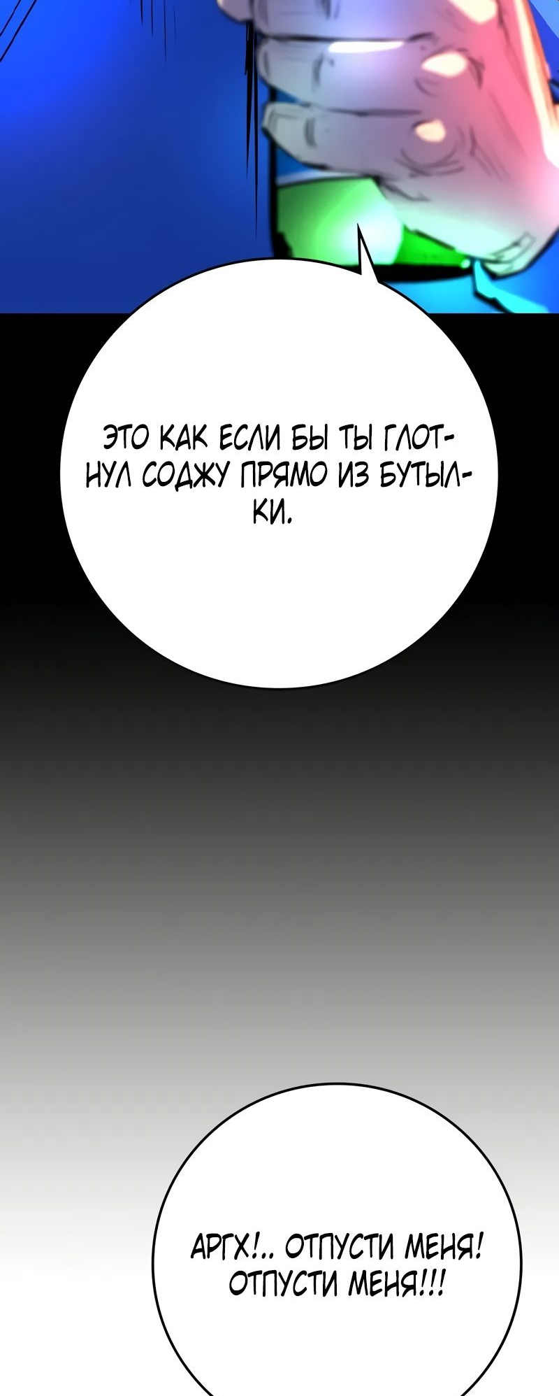 Манга Академия Халлим - Глава 143 Страница 127