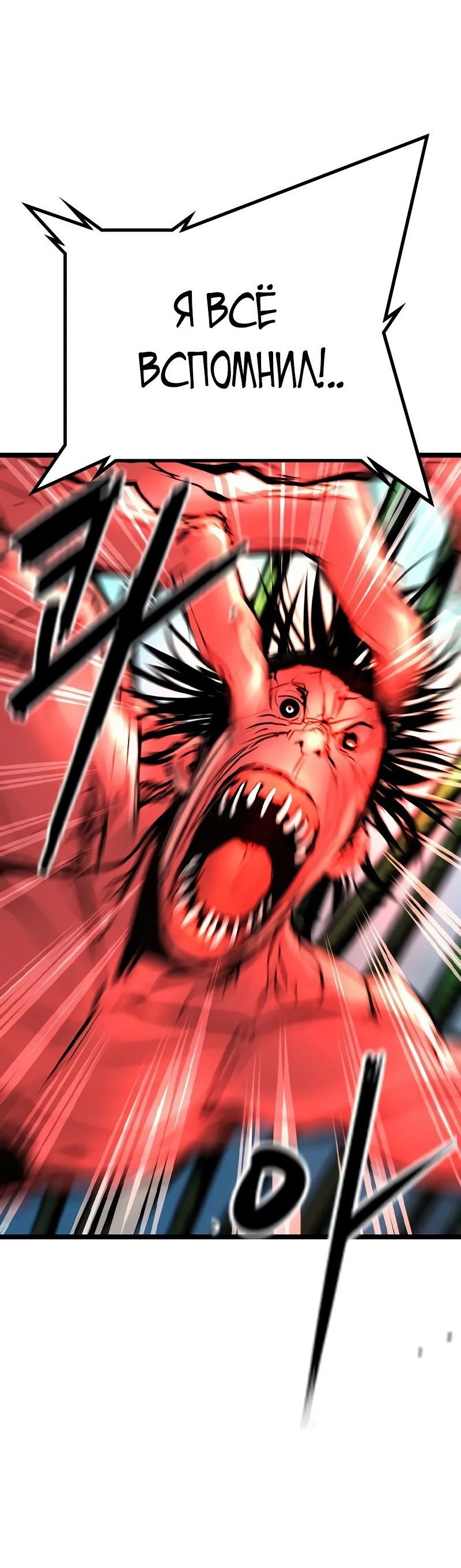 Манга Академия Халлим - Глава 143 Страница 24