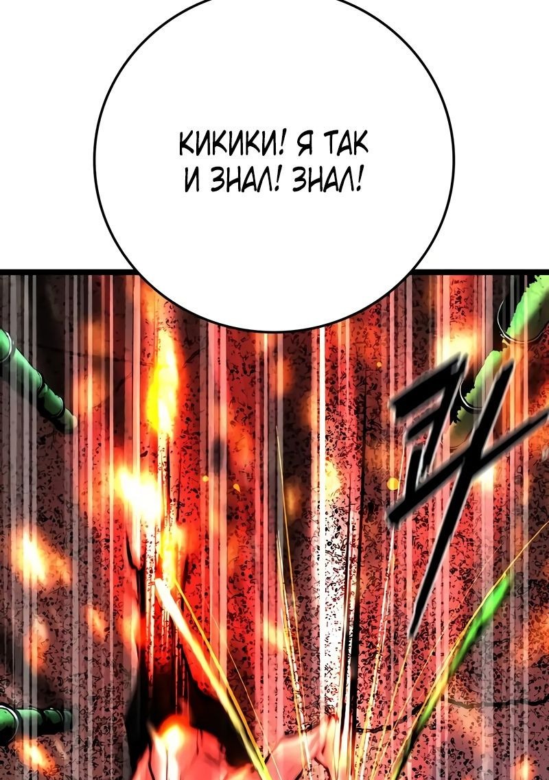 Манга Академия Халлим - Глава 143 Страница 98