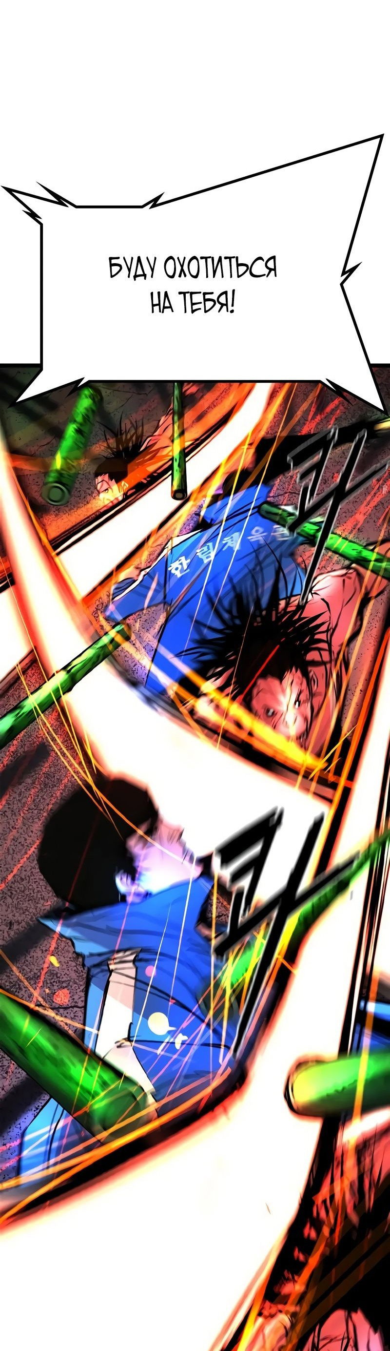 Манга Академия Халлим - Глава 143 Страница 29