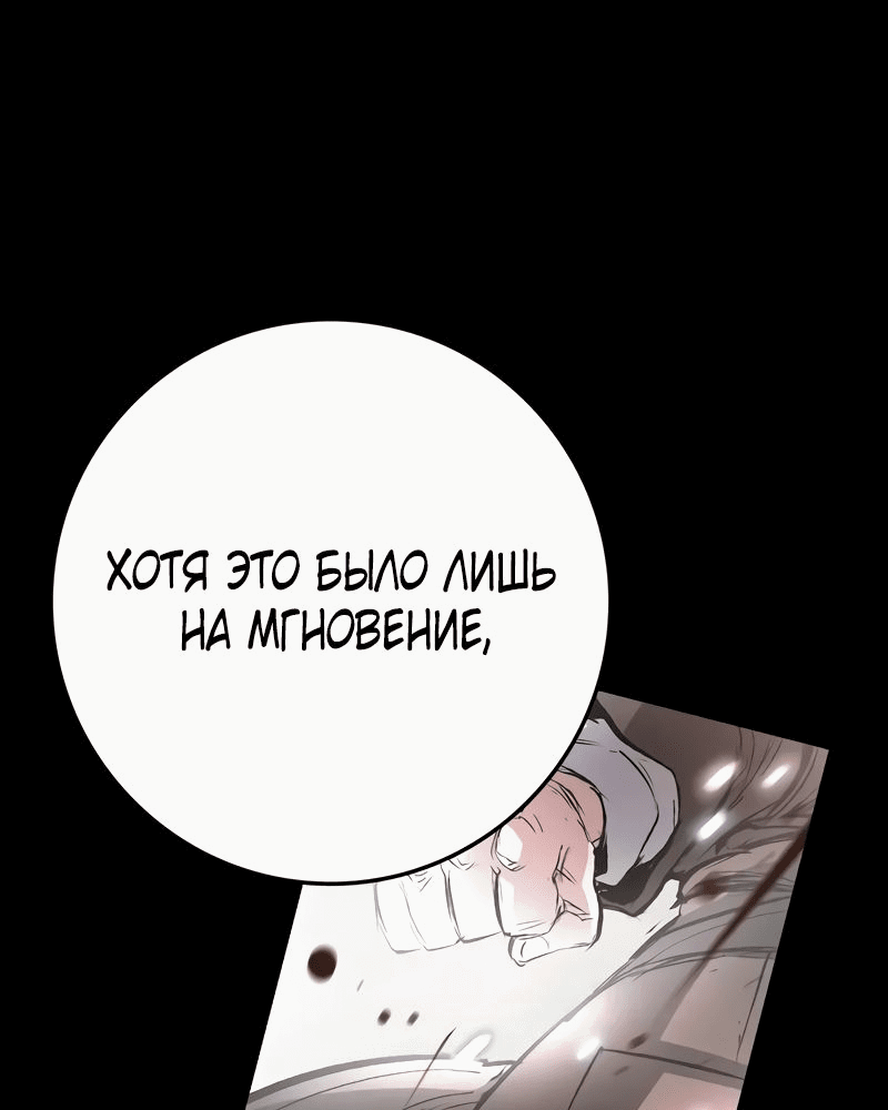 Манга Академия Халлим - Глава 143 Страница 117