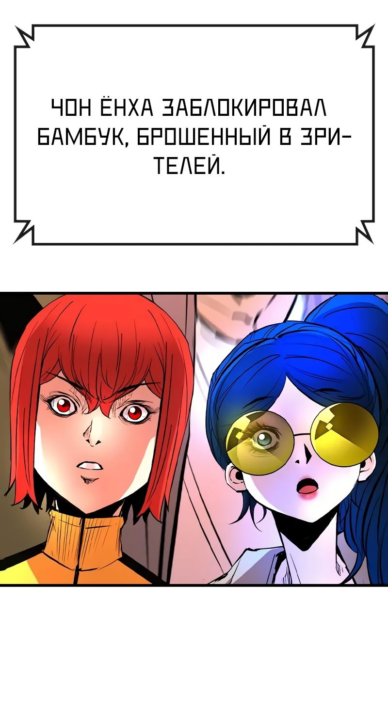 Манга Академия Халлим - Глава 143 Страница 94