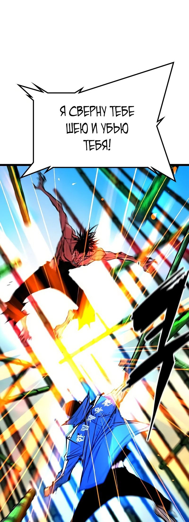 Манга Академия Халлим - Глава 143 Страница 80