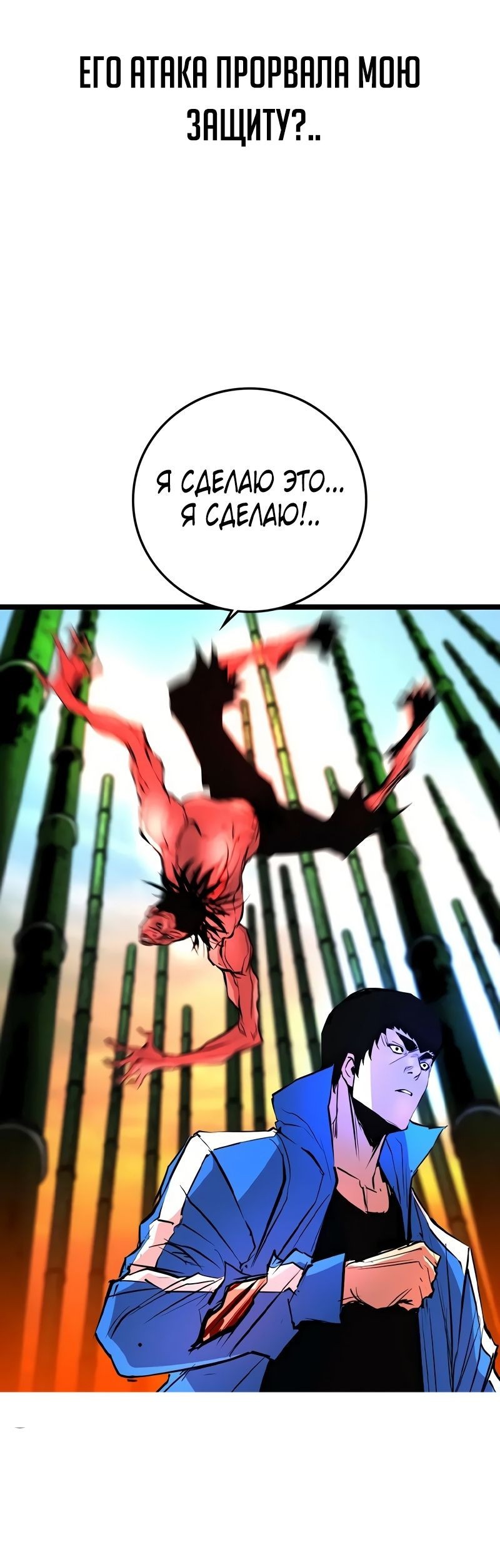 Манга Академия Халлим - Глава 143 Страница 28