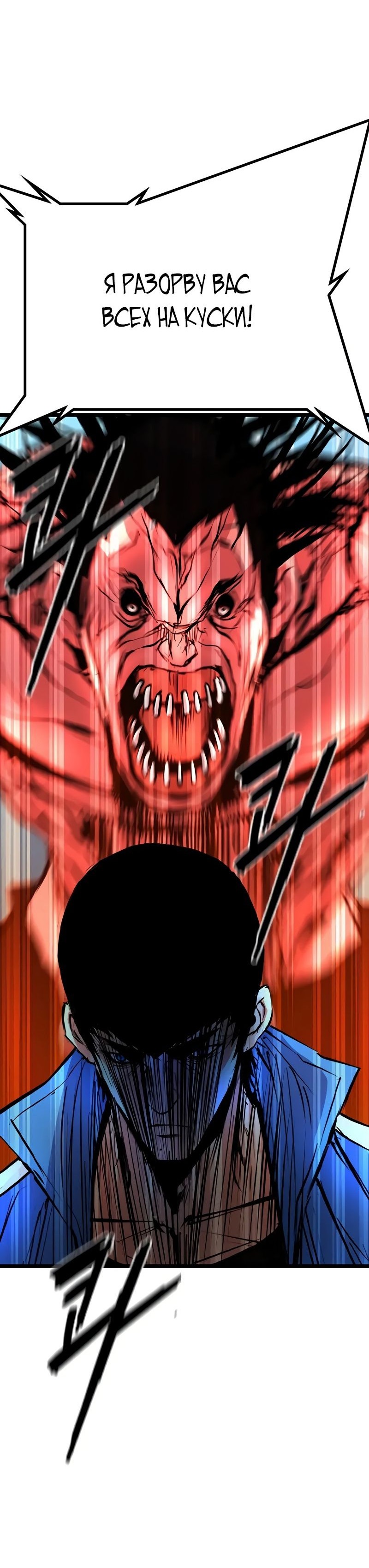 Манга Академия Халлим - Глава 143 Страница 48