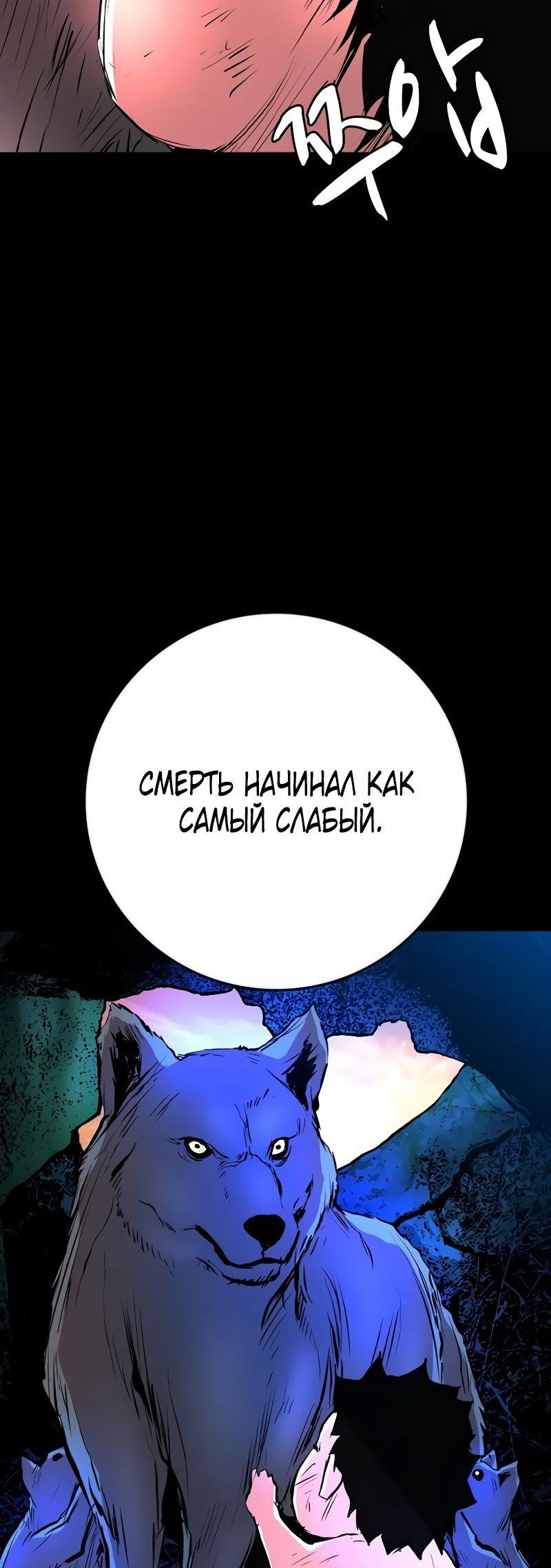 Манга Академия Халлим - Глава 143 Страница 34