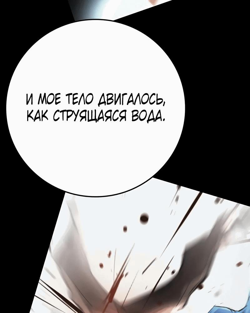 Манга Академия Халлим - Глава 143 Страница 120