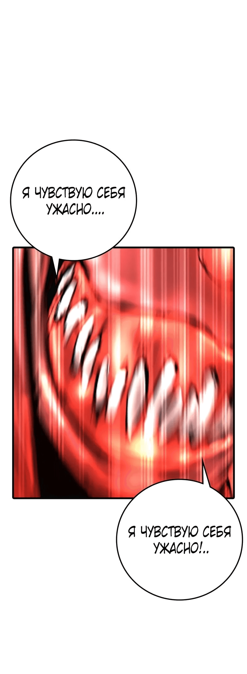 Манга Академия Халлим - Глава 143 Страница 23