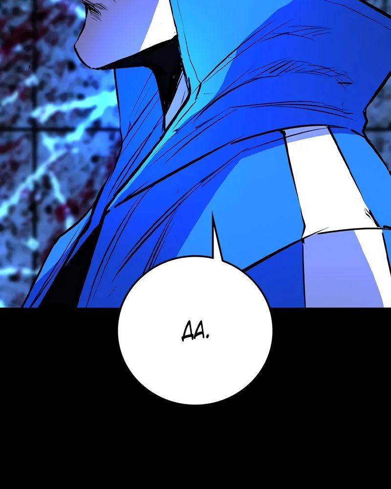 Манга Академия Халлим - Глава 143 Страница 116