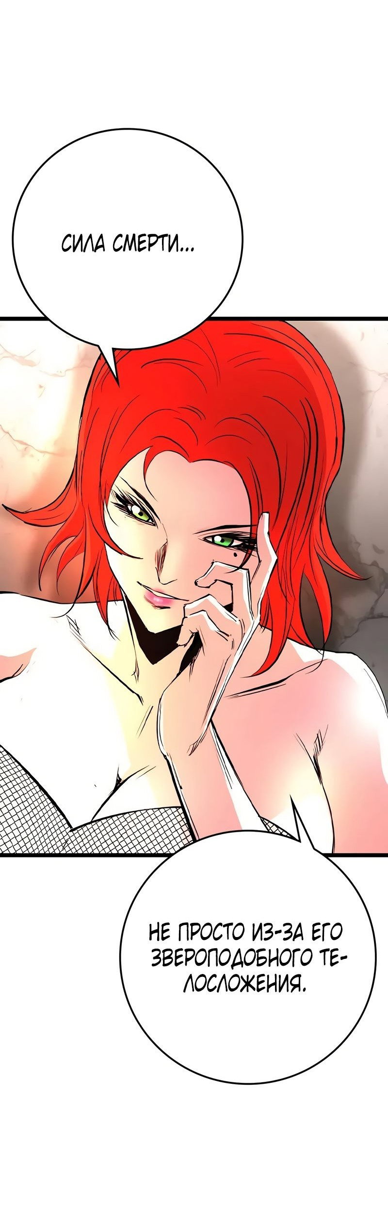 Манга Академия Халлим - Глава 143 Страница 65