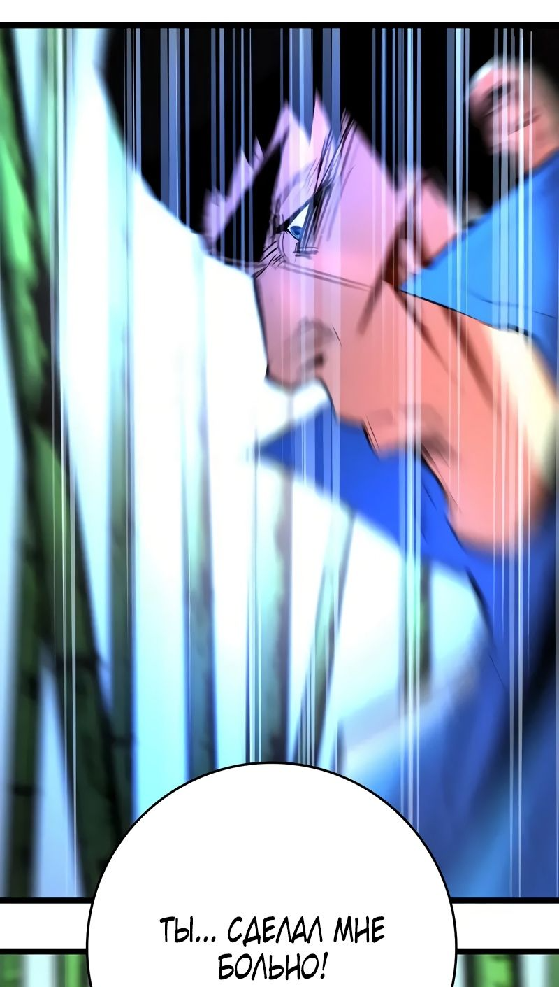 Манга Академия Халлим - Глава 143 Страница 76