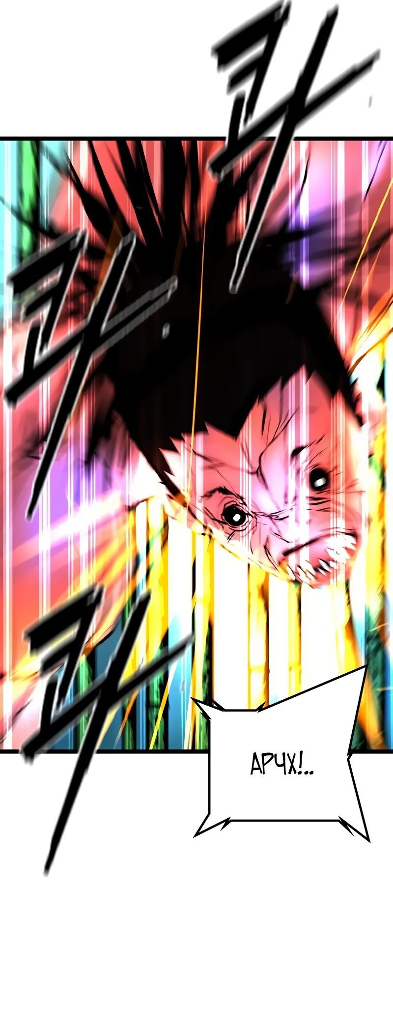 Манга Академия Халлим - Глава 143 Страница 132