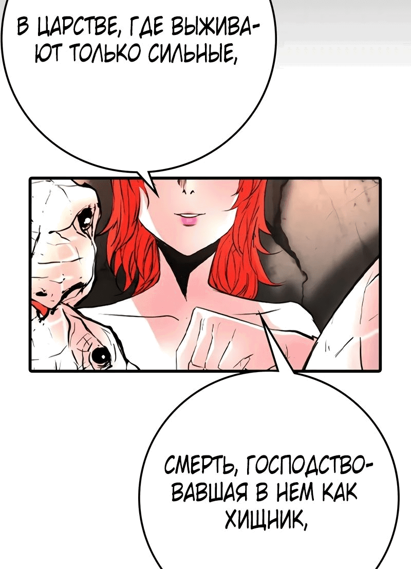 Манга Академия Халлим - Глава 143 Страница 43