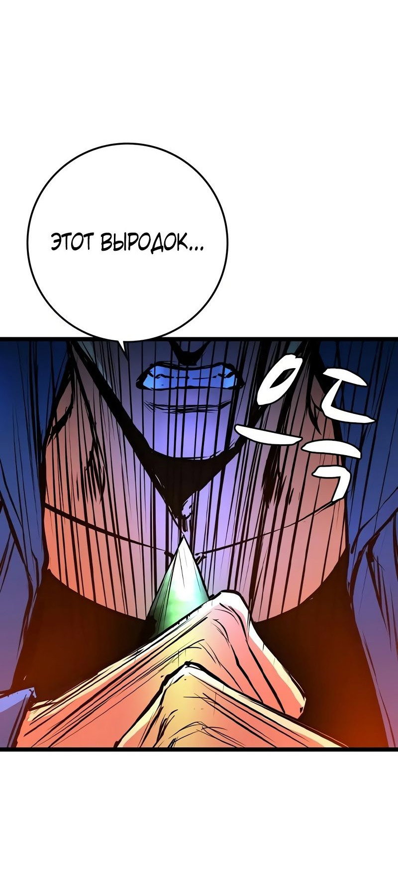 Манга Академия Халлим - Глава 143 Страница 95