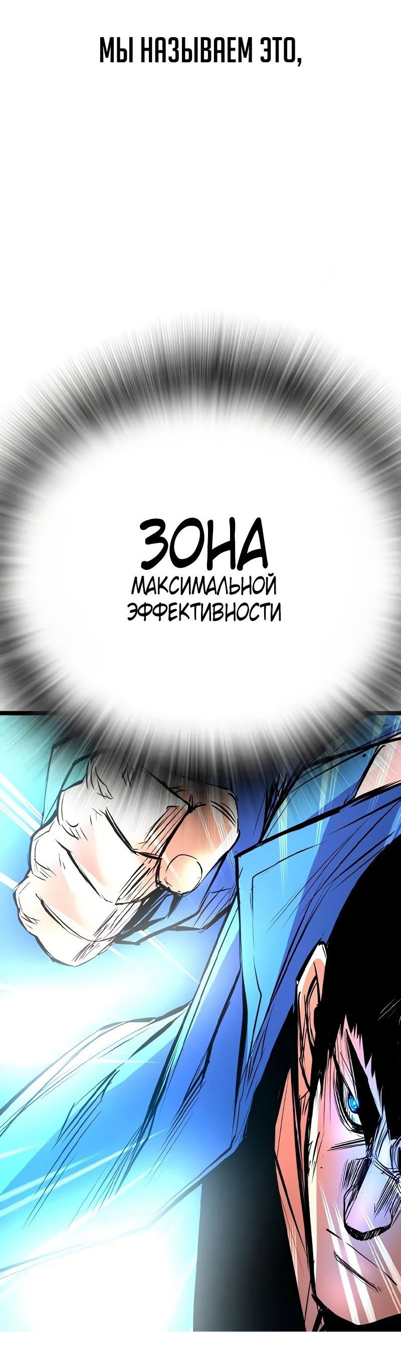 Манга Академия Халлим - Глава 143 Страница 139