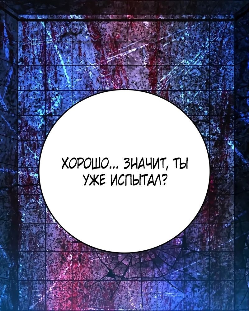 Манга Академия Халлим - Глава 143 Страница 113