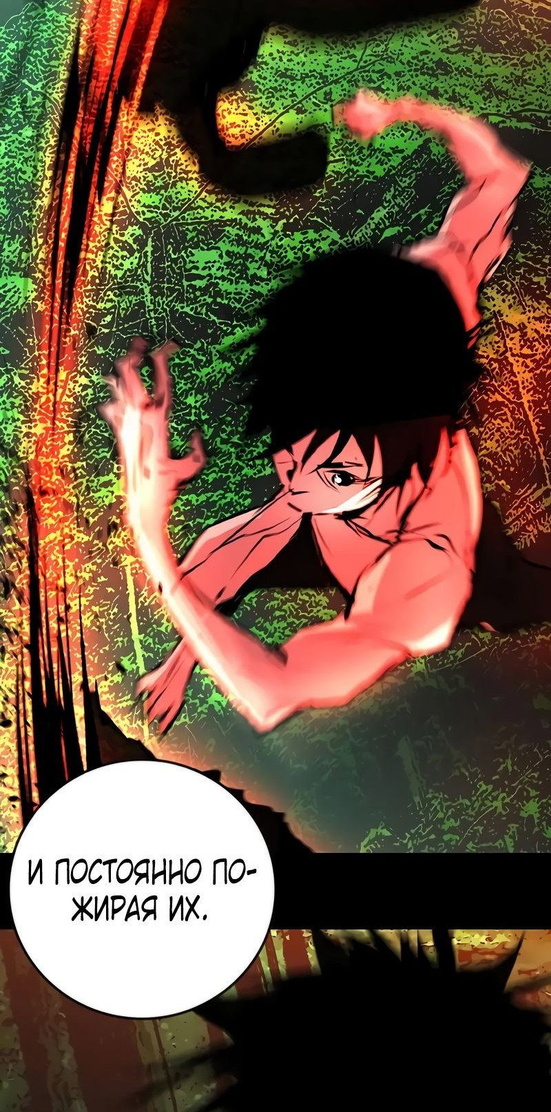 Манга Академия Халлим - Глава 143 Страница 37