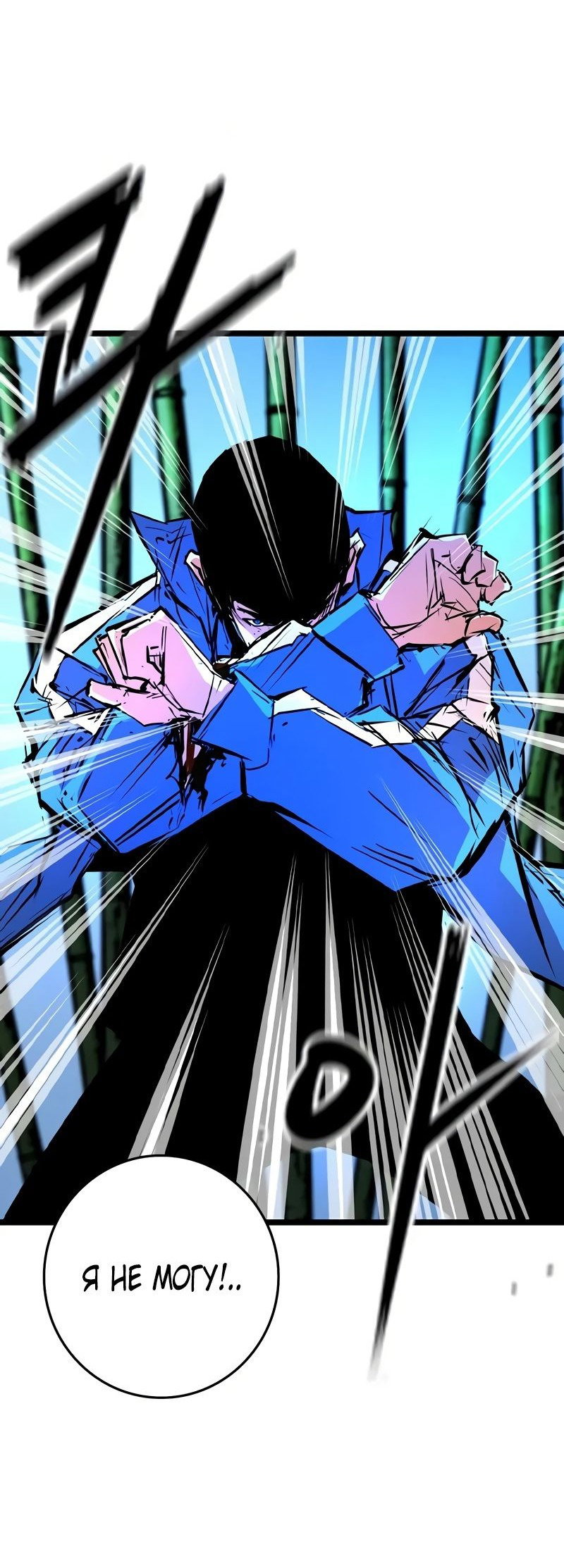 Манга Академия Халлим - Глава 143 Страница 74